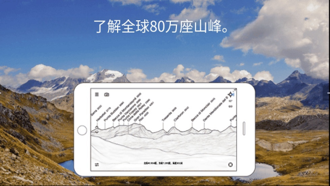 山峰目录示例
